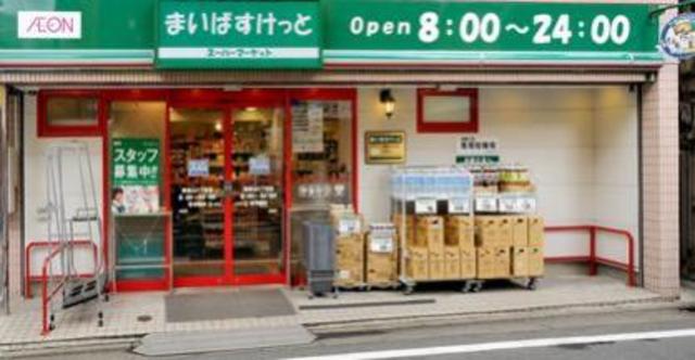 その他　まいばすけっと中野新井1丁目店（その他）まで475m