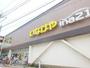 スーパー　いなげや川崎幸店（スーパー）まで300m