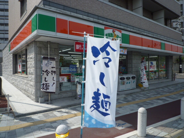コンビニ　サンクス広島西白島店（コンビニ）まで219m