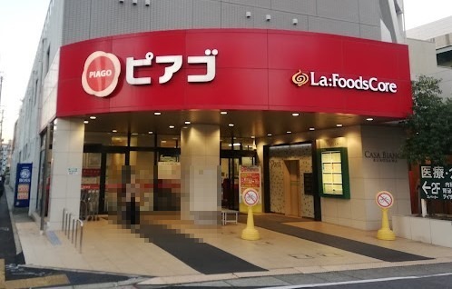 スーパー　ピアゴ ラ フーズコア黒川店（スーパー）まで516m