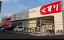ドラックストア　V・ｄｒｕｇ金城店（ドラッグストア）まで1155m