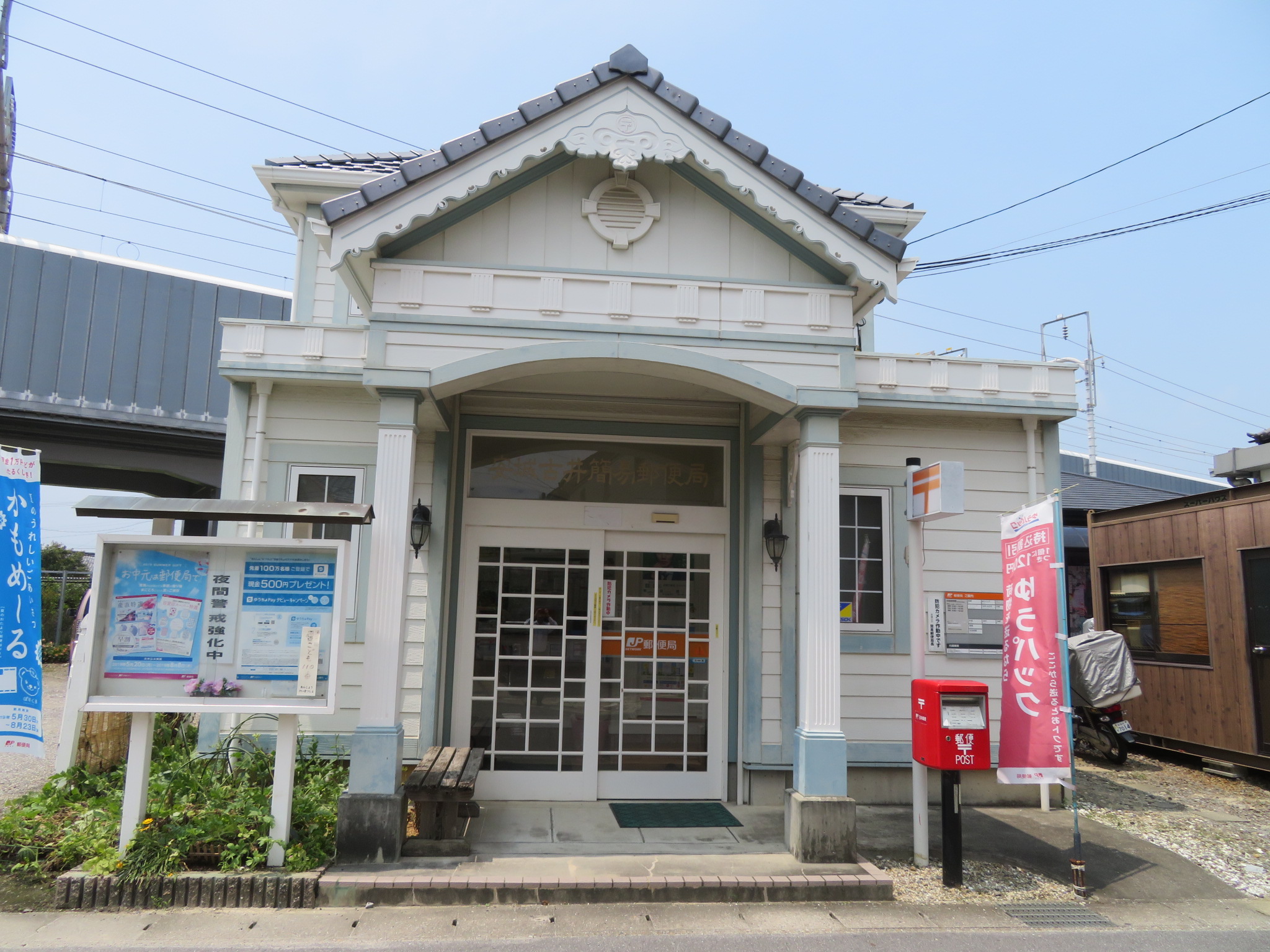 郵便局　安城古井簡易郵便局（郵便局）まで515m