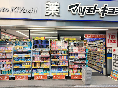 ドラックストア　マツモトキヨシ銀座8丁目店（ドラッグストア）まで293m