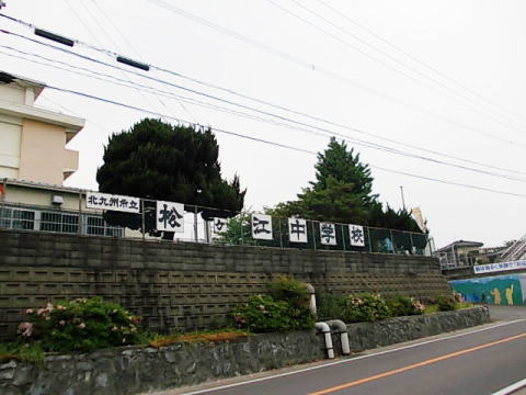 中学校　松ヶ江中学校（中学校）まで450m