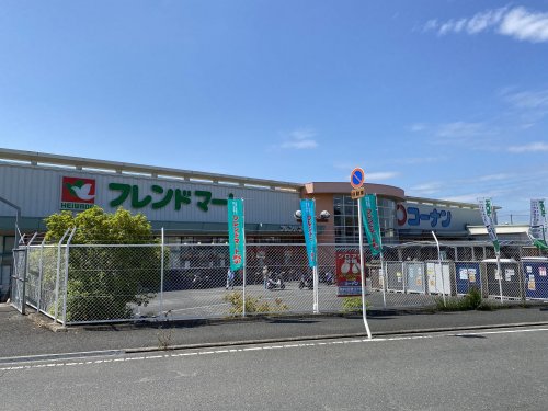 スーパー　フレンドマート　東寝屋川店（スーパー）まで285m