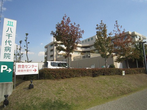 病院　八千代病院（病院）まで795m