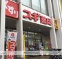 ドラックストア　スギ薬局港南中央店（ドラッグストア）まで809m