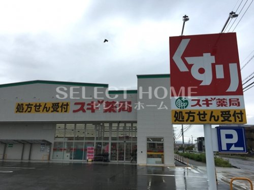 ドラックストア　スギ薬局幸田相見店（ドラッグストア）まで778m