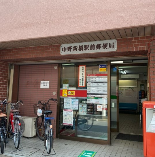 郵便局　中野新橋駅前郵便局（郵便局）まで165m