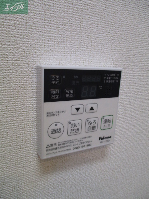 その他設備