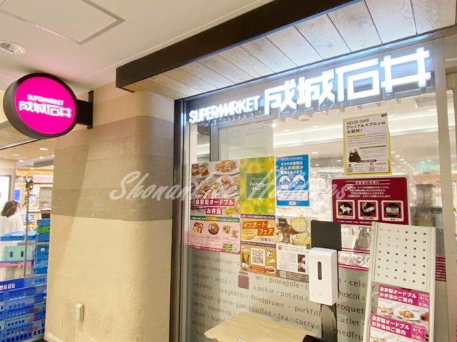 スーパー　成城石井 小田急町田店（スーパー）まで704m