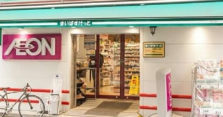 スーパー　まいばすけっと浅草橋1丁目店（スーパー）まで204m