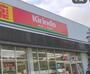 ドラックストア　キリン堂須磨離宮公園店（ドラッグストア）まで873m
