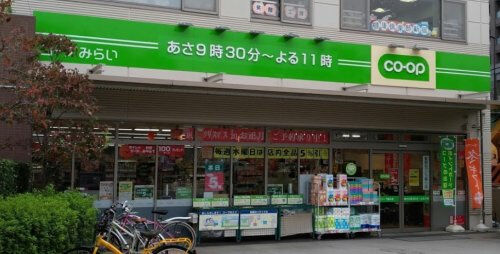 スーパー　ミニコープ富久店（スーパー）まで175m