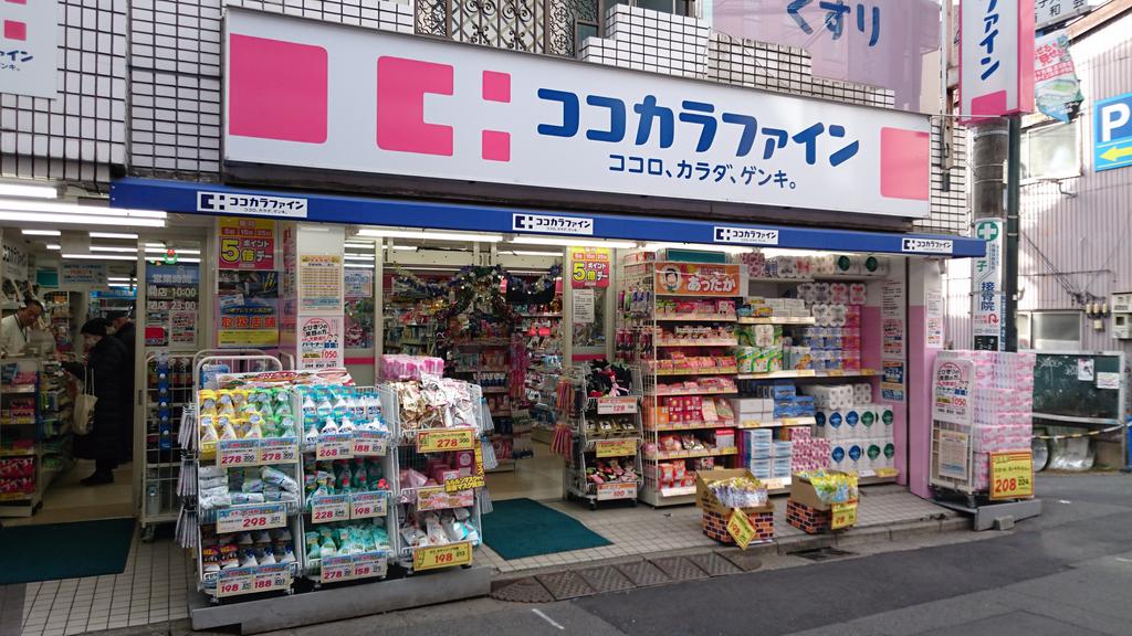 ドラックストア　くすりセイジョー二子新地店（ドラッグストア）まで100m