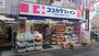 ドラックストア　くすりセイジョー二子新地店（ドラッグストア）まで100m