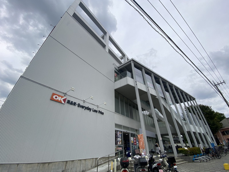 スーパー　オーケー新用賀店（スーパー）まで610m