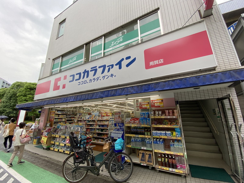 ドラックストア　ココカラファイン用賀店（ドラッグストア）まで498m