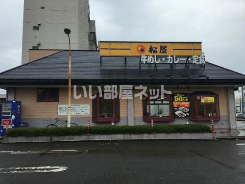 飲食店　松屋 福井御幸店（飲食店）まで652m