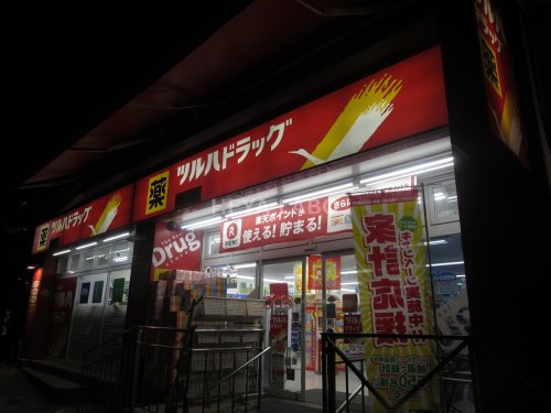 ドラックストア　ツルハドラッグ南池袋店（ドラッグストア）まで711m