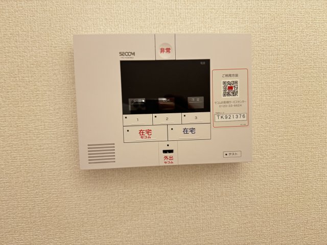 セキュリティ