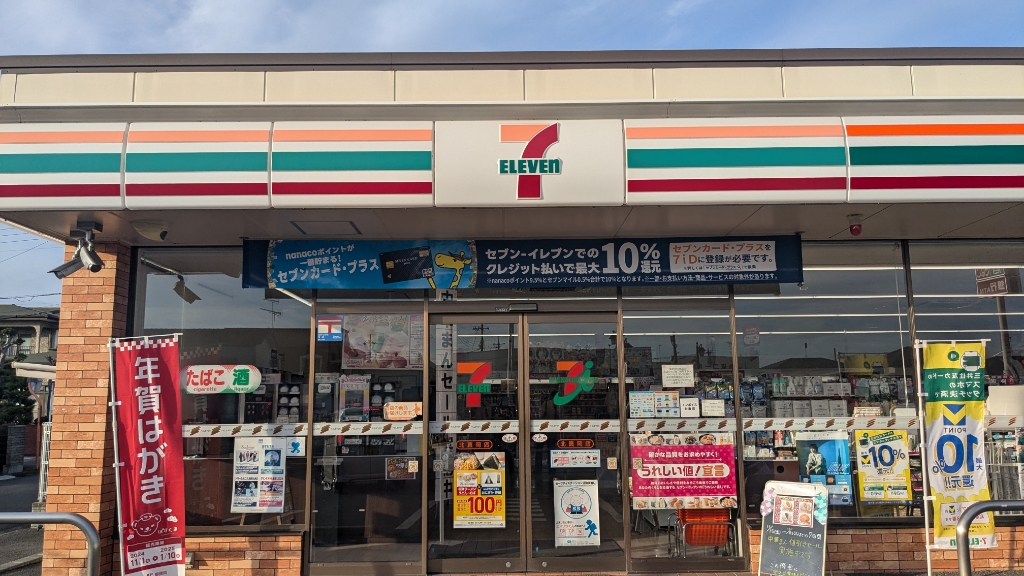 コンビニ　セブンイレブン 北真岡店（コンビニ）まで395m