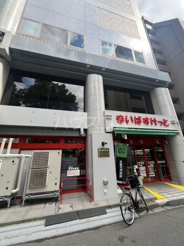 スーパー　まいばすけっと 松戸西口公園前店（スーパー）まで637m
