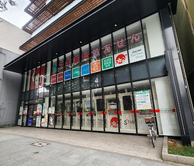 ドラックストア　スギドラッグ 伏見西店（ドラッグストア）まで302m