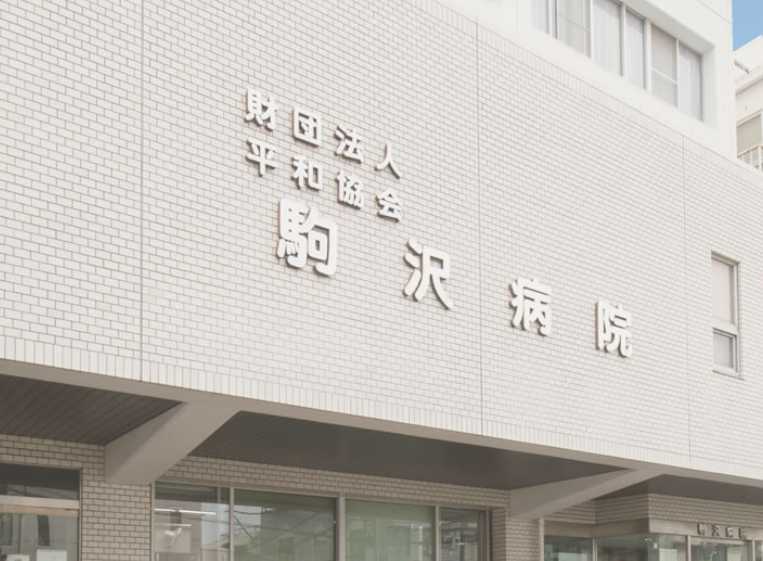 アヴェニール駒沢大学の周辺写真
