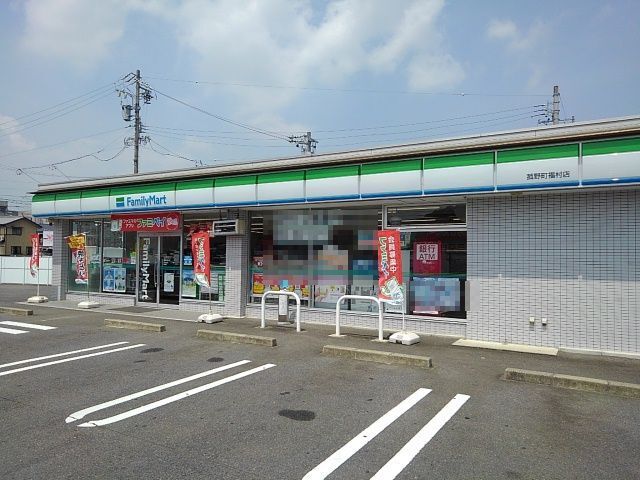 コンビニ　ファミリマート菰野福村店（コンビニ）まで750m