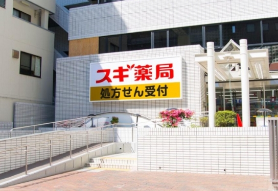 ドラックストア　スギ薬局茗荷谷店（ドラッグストア）まで750m