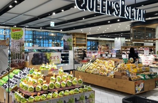 スーパー　クイーンズ伊勢丹品川店（スーパー）まで286m