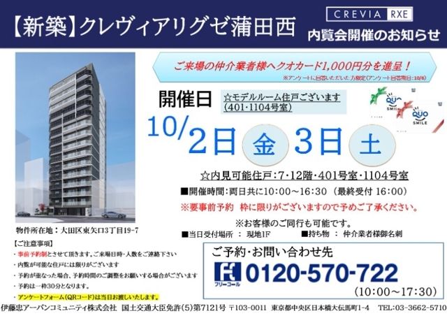 ＪＲ京浜東北線 蒲田駅 徒歩8分 15階建 築1年のその他写真