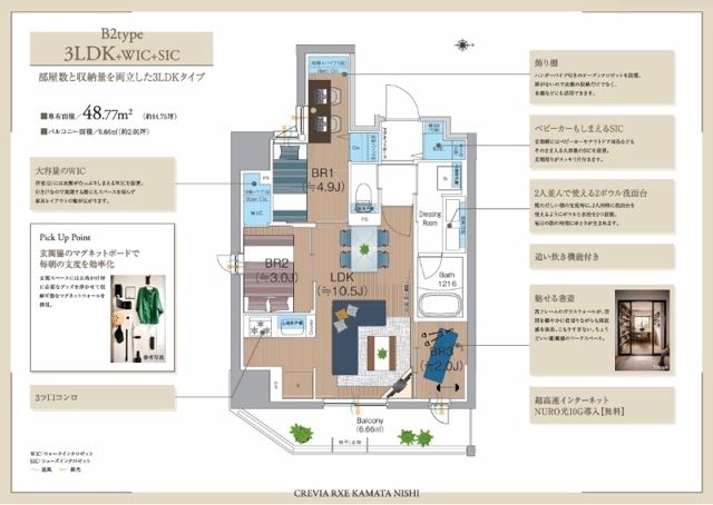 ＪＲ京浜東北線 蒲田駅 徒歩8分 15階建 築1年のその他写真