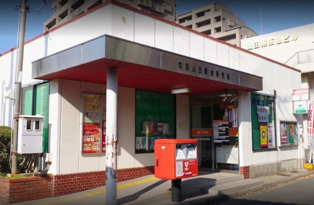 郵便局　吹田山田駅前郵便局（郵便局）まで1000m