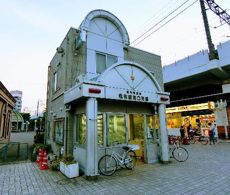 警察署・交番　亀有警察署 亀有駅南口交番（警察署・交番）まで600m