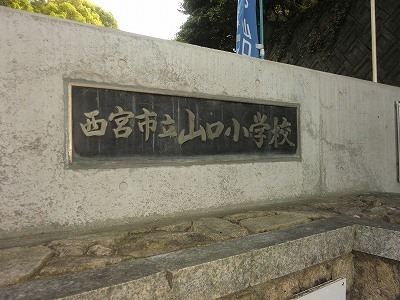山口町下山口4丁目戸建の周辺写真