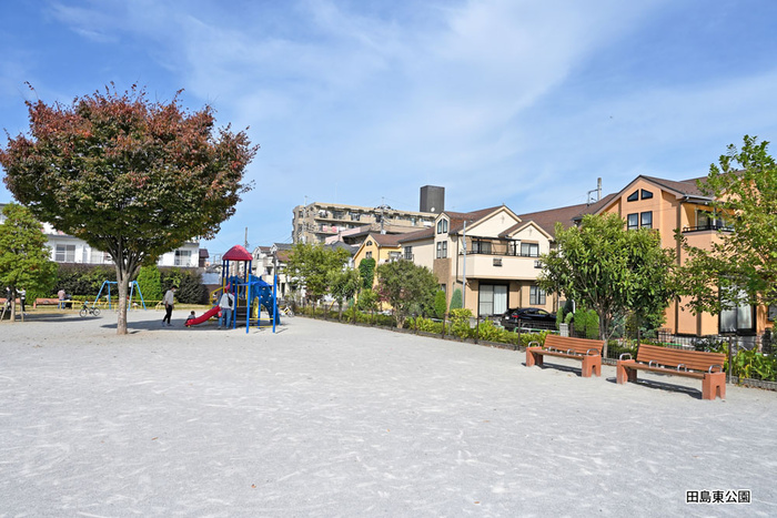 公園　田島東公園（公園）まで300m
