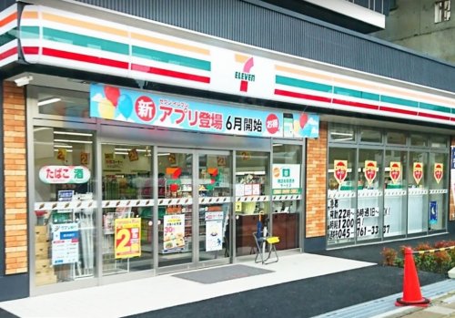 コンビニ　セブン-イレブン 横浜磯子３丁目店（コンビニ）まで506m