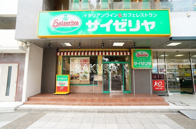飲食店　サイゼリヤ 磯子駅前店（飲食店）まで1439m