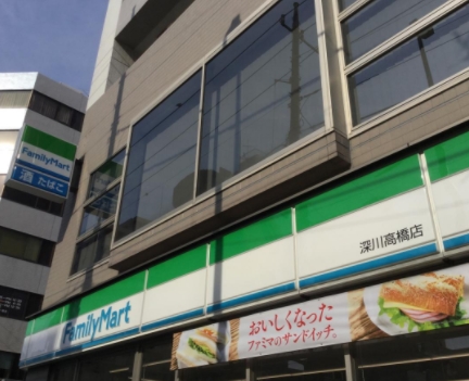 コンビニ　ファミリーマート深川高橋店（コンビニ）まで463m