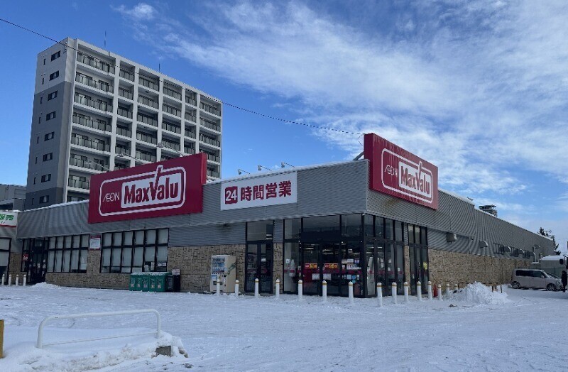 スーパー　マックスバリュ琴似3条店（スーパー）まで845m