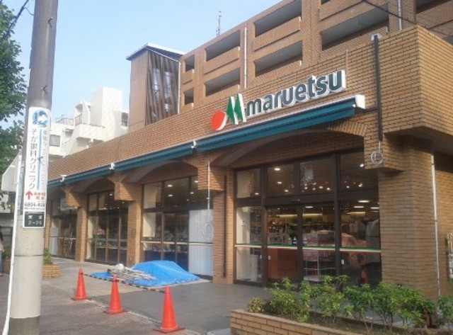 スーパー　マルエツ豪徳寺店（スーパー）まで533m