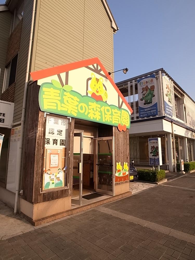 フィールドハウス青葉伍番館の周辺写真