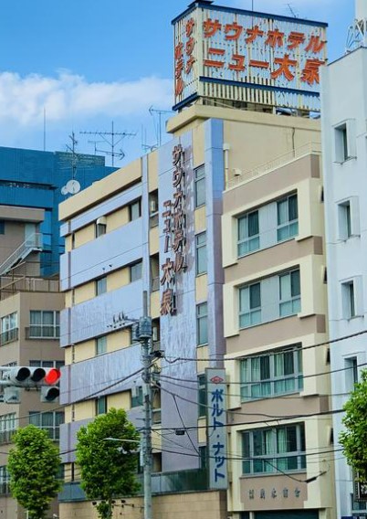 その他　サウナホテルニュー大泉（その他）まで490m