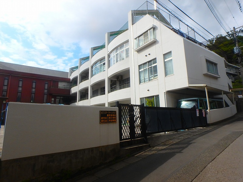 小学校　私立鹿児島三育小学校（小学校）まで306m