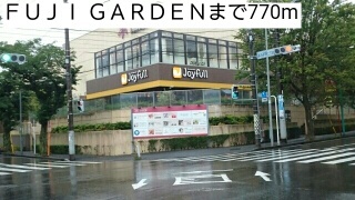 スーパー　ＦＵＪＩ　ＧＡＲＤＥＮ（スーパー）まで770m