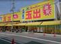 スーパー　スーパー玉出信太山店（スーパー）まで524m
