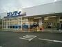 スーパー　サンディ泉大津森店（スーパー）まで876m