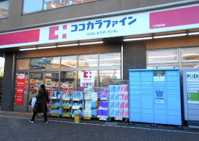 ドラックストア　ココカラファイン 二子玉川店（ドラッグストア）まで638m